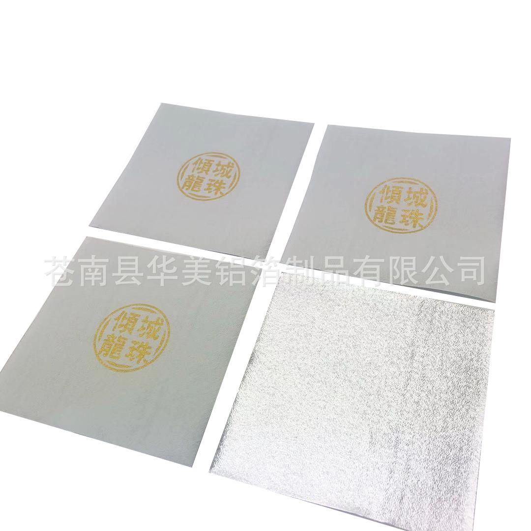 铝箔纸 食品 巧克力包装纸 锡箔 订制单色平板压纹系列纯铝箔