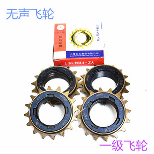 Electric car silent flywheel bicycle folding car 16 teeth flywheel