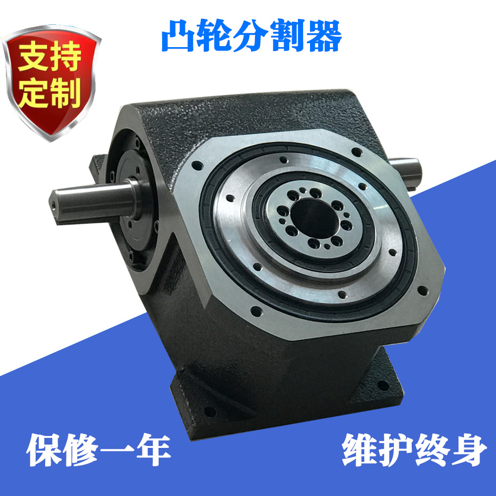 台湾高精密凸轮间歇分割器 自动化设备DA110 传动件分割器