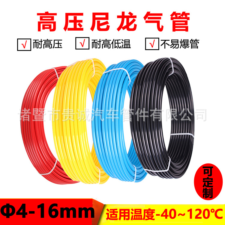 货车刹车气管亚太管4 5 6 8 10 12 14 16mm PA6材质尼龙管