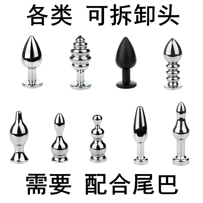 Detachable Anal Plug Heads, Silicone & Metal Options, Multiple Shapes and Sizes