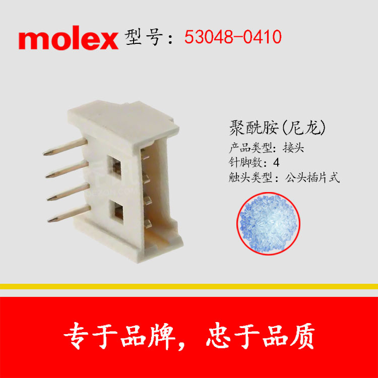 MOLEX/MolexĪ˹  53048-0410 ǹͷƬʽֻ