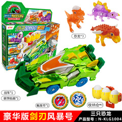 Yiqixinqibaosaurus Chariot 1 War Dragon Fusion Novel Tyrannosaurus 2 Boy Dinosaur Egg Tyrannosaurus Rex Transformation Toy