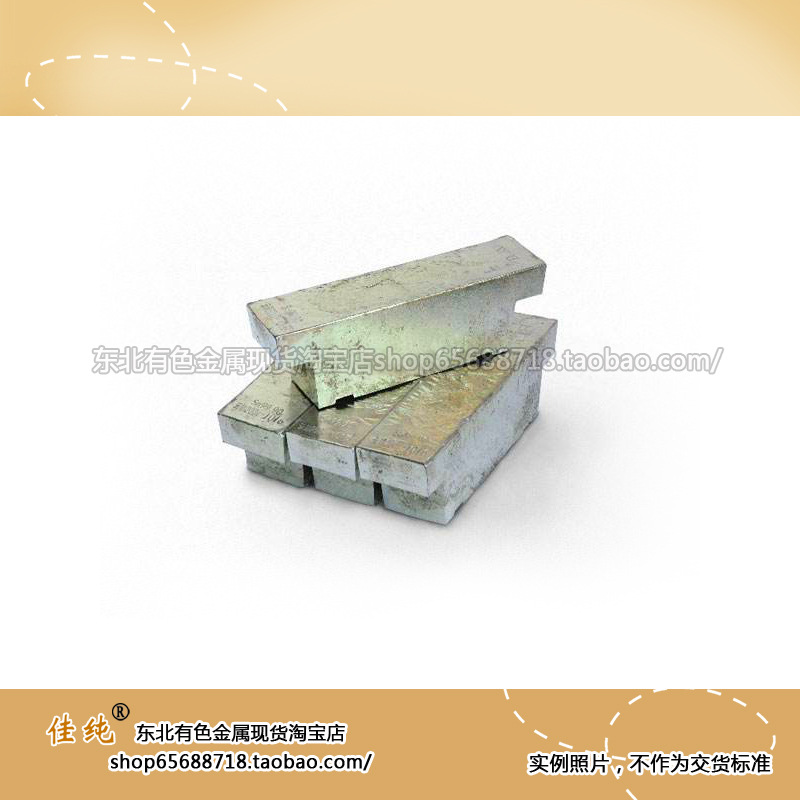 高纯锡 99.999锡锭  5N  1公斤单价