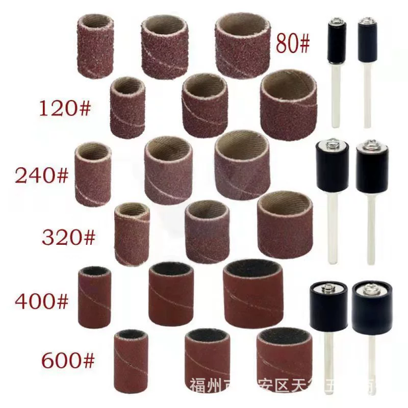 Шлифовальное кольцо, кольцо наждачной бумаги, шлифовальный барабан, шлифовальный стержень, полировка маникюра, электрические шлифовальные принадлежности