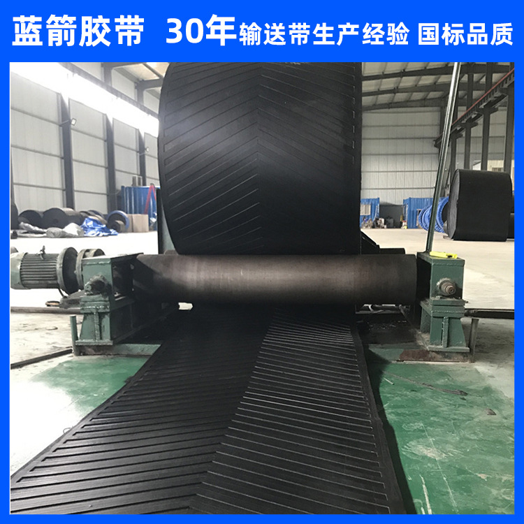 河北蓝箭橡胶花纹输送带尼龙爬坡输送带U形v形八形花纹