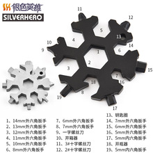 不锈钢多功能雪花扳手户外便携雪花型内六角八角扳手工具卡组合