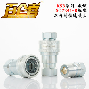 �S��ֱ�NISO7241-B��KSB-P�p�Է�߉�̼�Һ���͹ܿ��ٽ��^