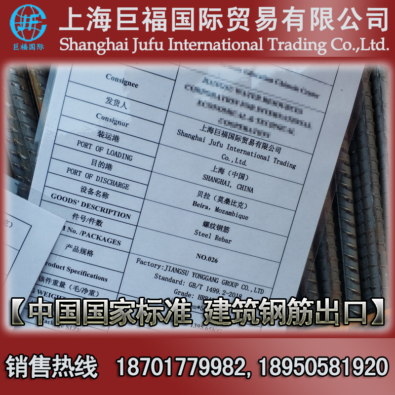 国标螺纹钢出口/建筑钢筋出口-国标HRB400(E)-直径12mm直螺出口