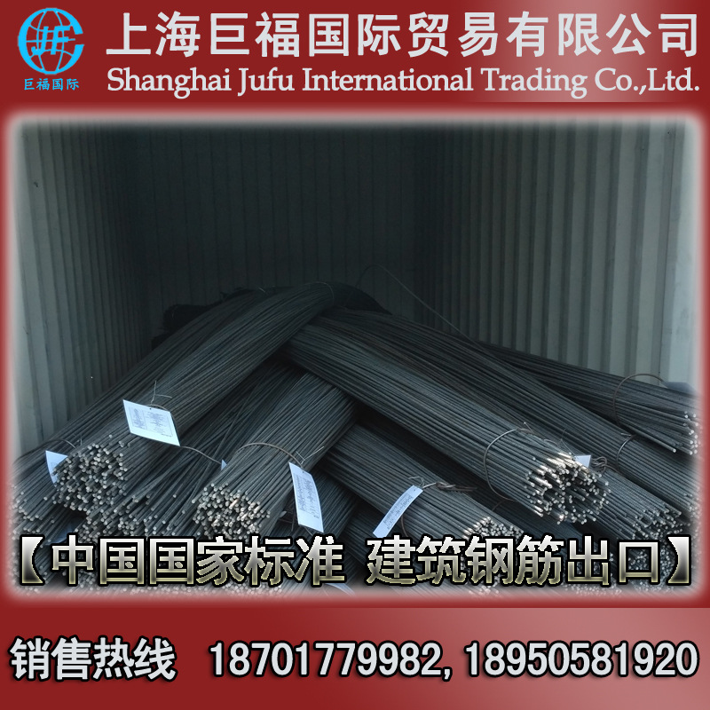 国标螺纹钢出口/建筑钢筋出口-国标HRB400(E)-直径40mm直螺出口