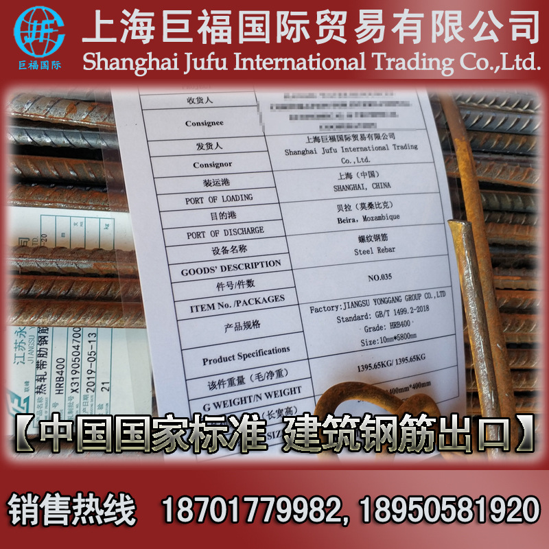 国标螺纹钢出口/建筑钢筋出口-国标HRB400(E)-直径10mm直螺出口