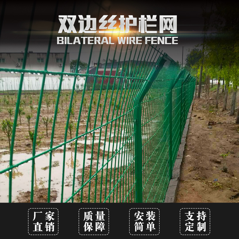 户外铁丝网围栏双边丝护栏网公路隔离栅圈地光伏围栏浸塑钢丝网