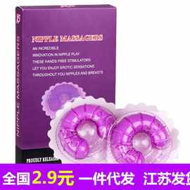 厂家直销成人情趣用品双峰震动按摩器 女用自慰乳头夹器