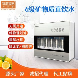 Кухонная техника высококачественный бытовой кухонный прямой очиститель питьевой воды 6-уровневая коробка ультрафильтрационный очиститель воды свободный агент для соединения