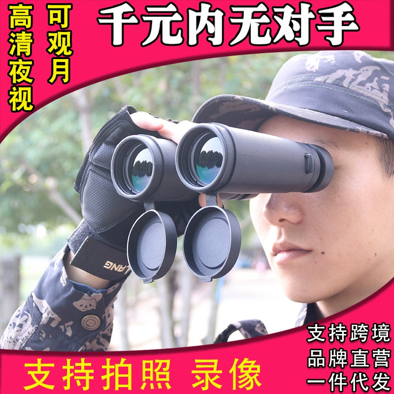 Бинокли оптом для международной торговли 10X42, без ИК-подсветки, для ночного видения, для съемки на мобильном телефоне, широкоугольные, сверхширокоугольные