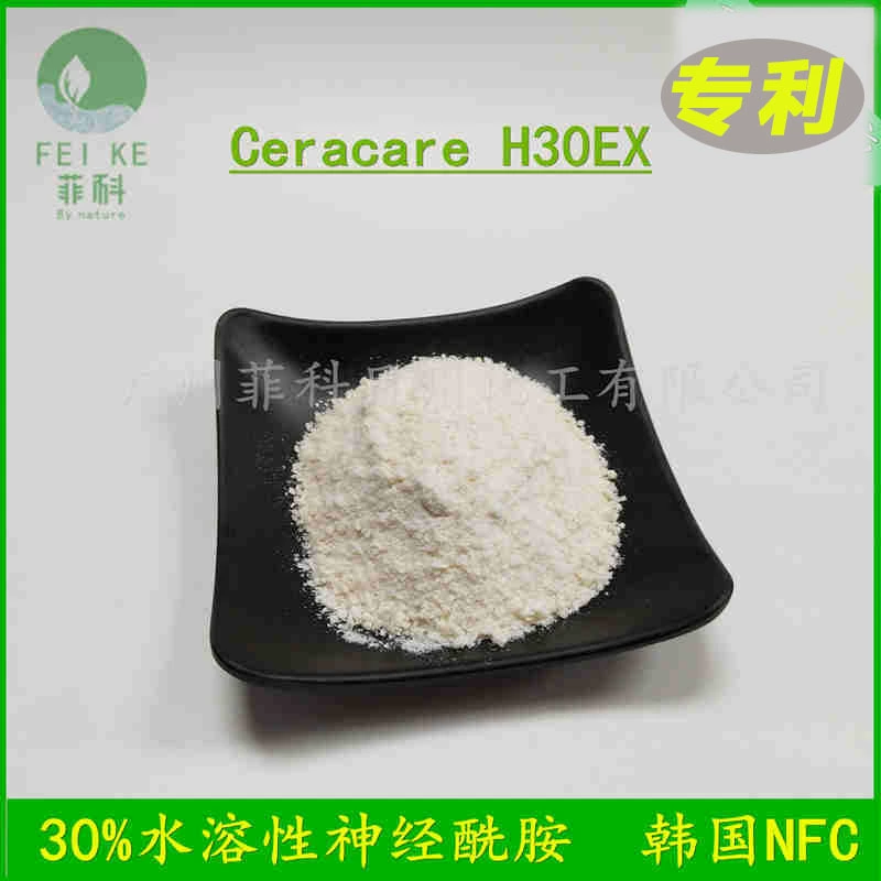 Южнокорейское косметическое сырье NFC с содержанием церамидов NP, 30% водорастворимое и маслорастворимое, запатентованная косметическая продукция, оптовая упаковка.