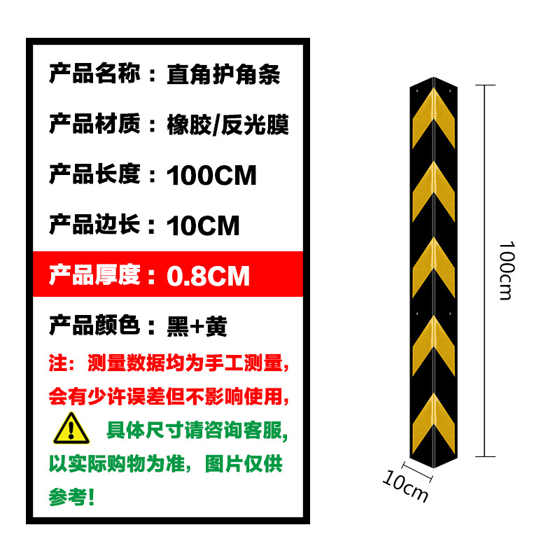 厂家直销橡胶橡塑护角橡胶直角护墙条车库80CM100CM护角TPU防撞条
