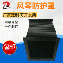 厂家供应机床风琴防护罩 伸缩式防尘罩风琴盔甲