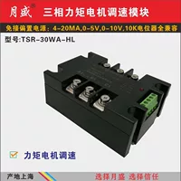 Engine, module, wholesale, 60A, 10v