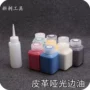 手工封边各种皮革工具