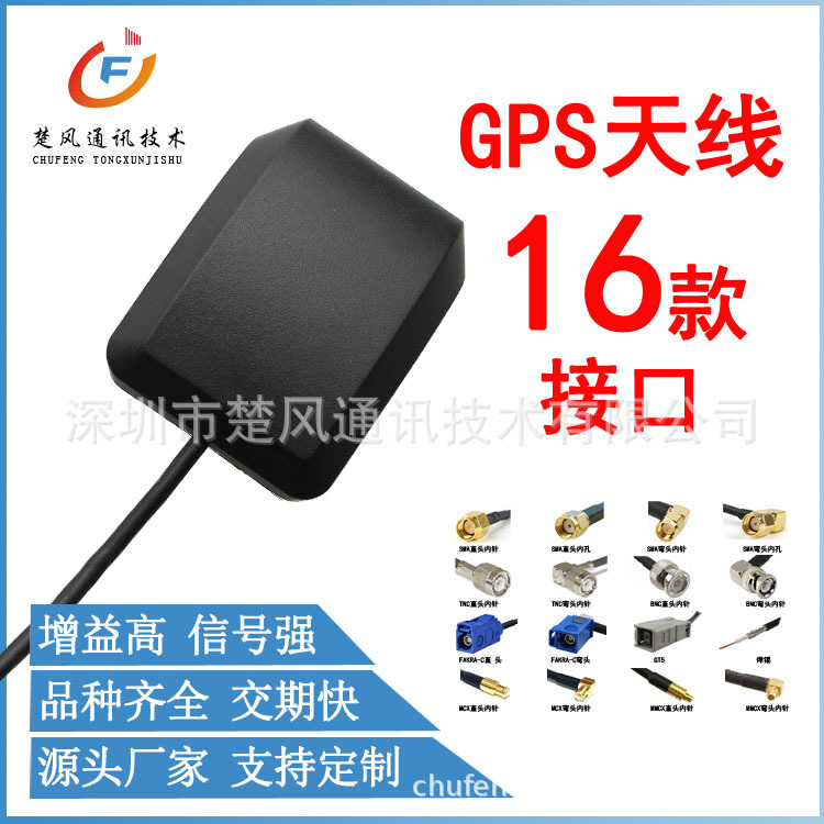 GPS北斗汽车天线信号放大器 有源通用二级放大 车载DVD导航天线