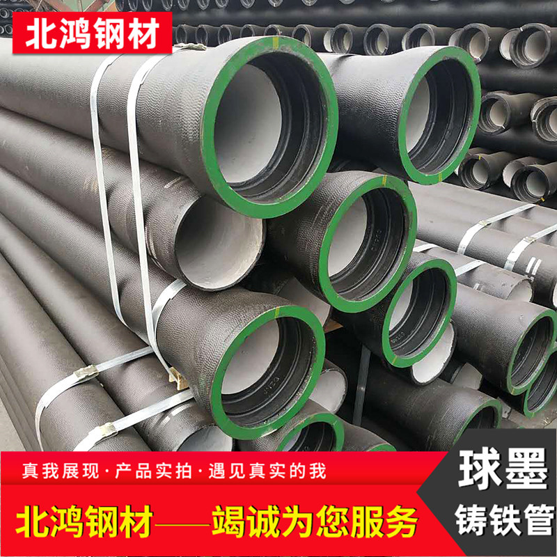 球墨铸铁管子给水管市政DN100-2200机械口径承口法兰水管大耐腐蚀