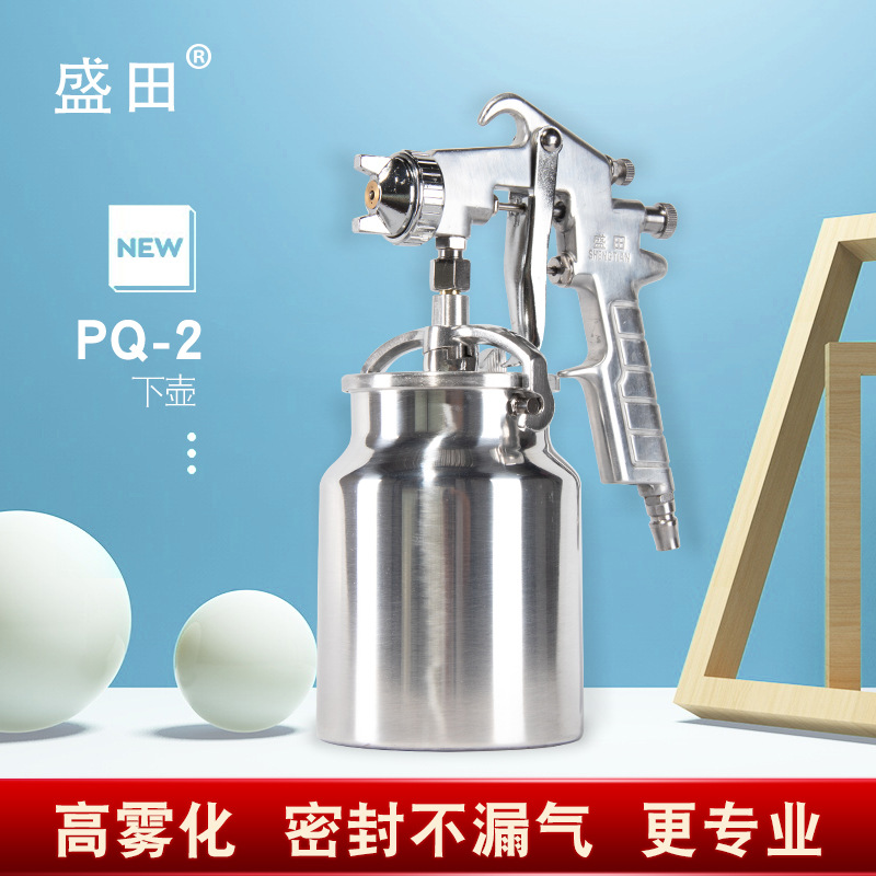 盛田PQ-2适合大面积喷涂喷漆枪油漆喷漆枪雾化细腻