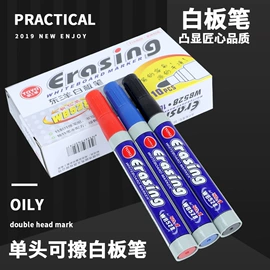 记号笔;订书机起钉器;荧光笔