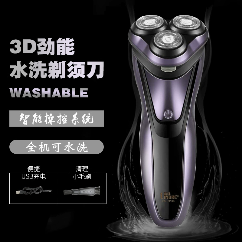 Lingke FS-9188 электрическая бритва мужская бритва полный уход за телом USB-заряжаемая тройная головка