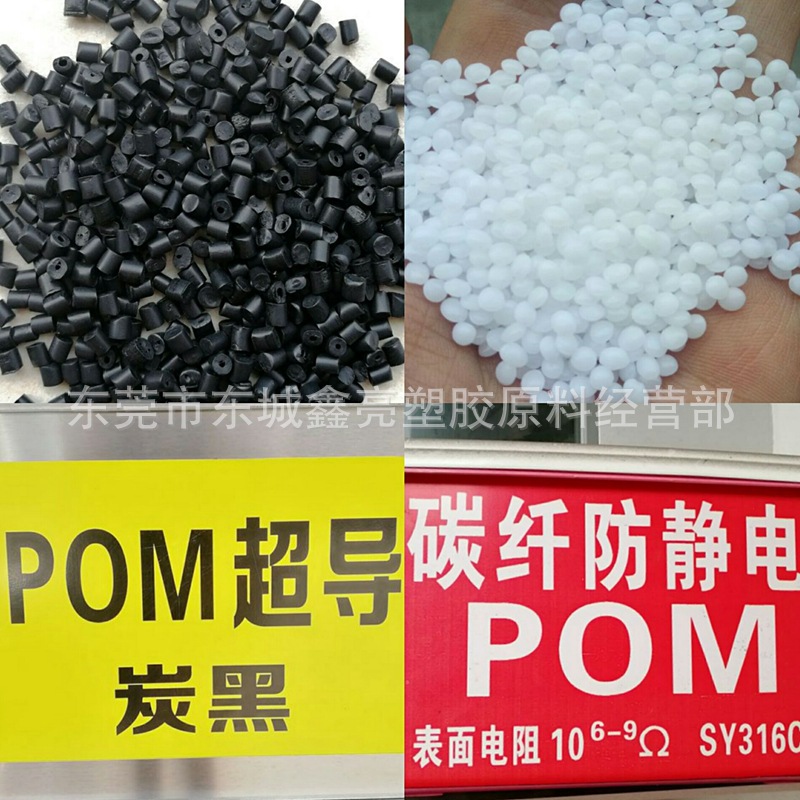 10%CF碳纤维增强导电POM/日本宝理/CH-10 注塑级黑色导电POM原料
