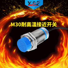 新森正 M30耐高温电感式金属感应接近开关SZ-M30-15/10