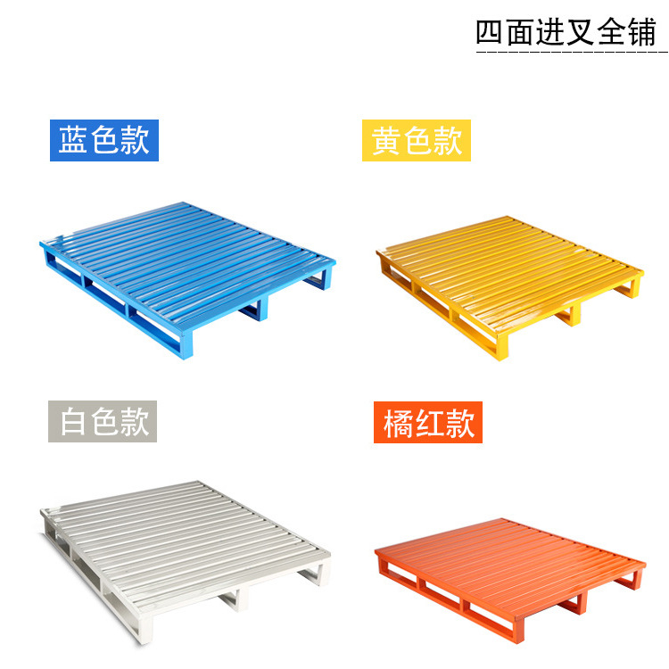 山东武汉饲料食品厂家用四面进叉铁托盘可定地牛叉车仓储托盘钢制