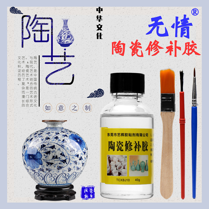 销售无情牌陶瓷修补胶粘瓷器紫砂茶壶陶瓷杯花盆专用胶水软性40g
