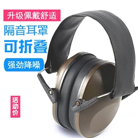 防护耳罩;防毒面具;防冲击眼镜