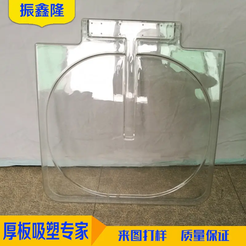 深圳厂家透明吸塑亚克力PC厚板吸塑加工真空成型吸塑透明罩定制