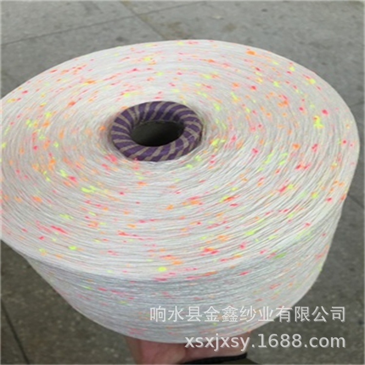 【色纱厂家】供应彩点纱 固体晴纶加荧光彩点纱 针织羊毛衫用纱线