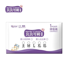 纸尿裤;成人纸尿裤;拉拉裤