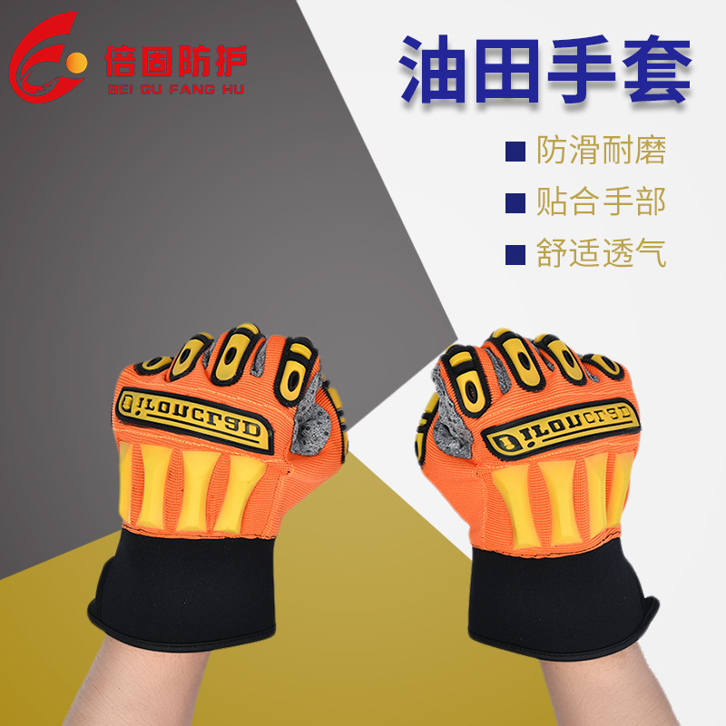 防护手套劳保TPR材质手套工业油田手套机器手套防割厂家直销