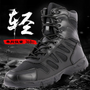 Super Light Suse Shoe Shoe Shoe Shoe Male Magnum Battle Boots Super Light 511