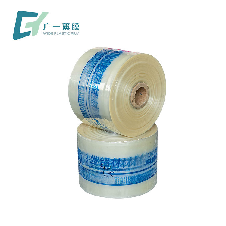 塑料打包膜批发供应蓝色pvc塑料薄膜可印刷打样10C8C热收缩膜