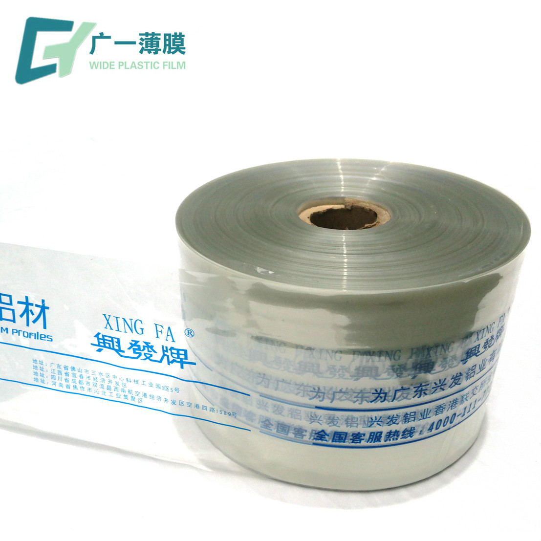 pvc伸缩膜厂家供应收塑膜透明塑封包装免费拿样铝型材包装膜