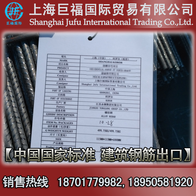 国标螺纹钢出口/建筑钢筋出口-国标HRB400(E)-直径28mm直螺出口