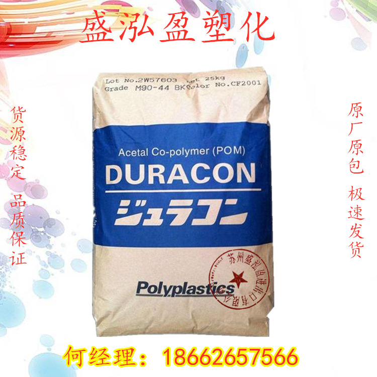 共聚甲醛POM/台湾宝理/AW-01pom原料 工程塑料 耐磨 高刚性