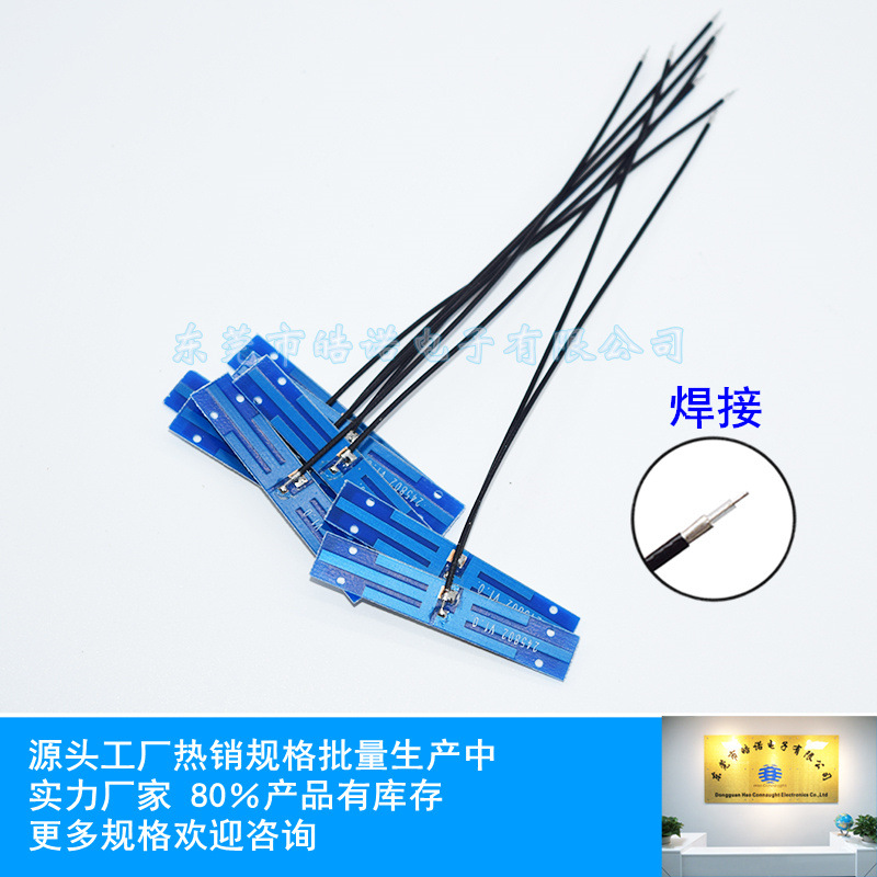 2.4G 5.8G双频天线 5G内置高增益5DBI天线 自带背胶 焊接式接口