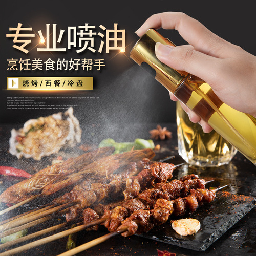 A2798 local stall push-type oil bottle glass oil pot barbecue oil spray bottle spray bottle atomized oil spray bottle