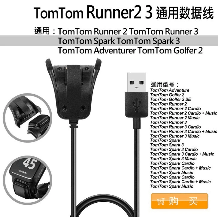 Для TomTom Spark серии Runner2 3 кабель для передачи данных универсально Adventurer зарядное устройство