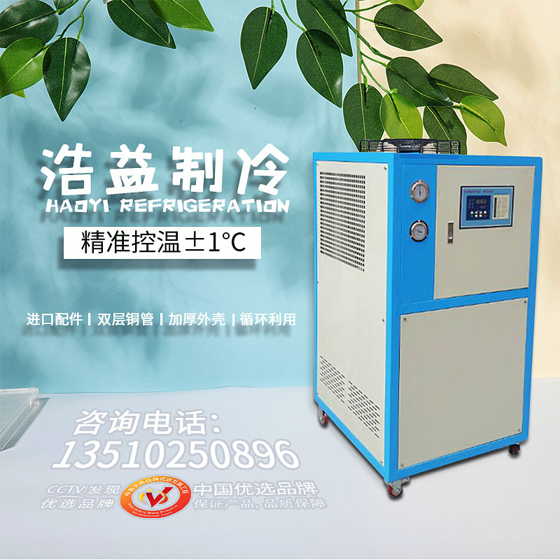 工业冷水机制冷机组 30HP水冷螺杆冷水机组-维修与保养