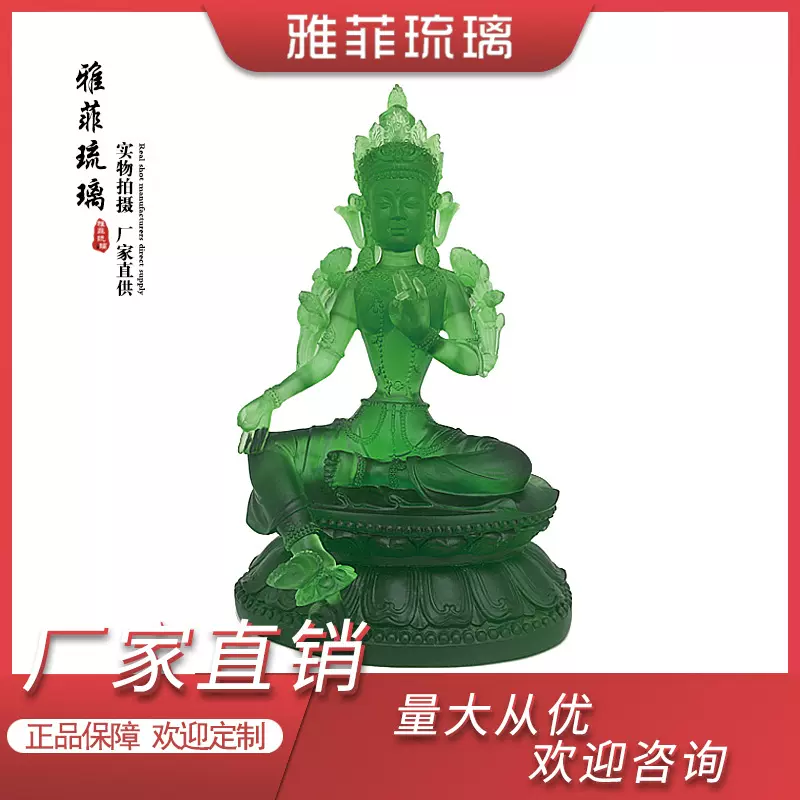 琉璃绿度母像工艺品佛像古法脱蜡烧制礼盒装手工