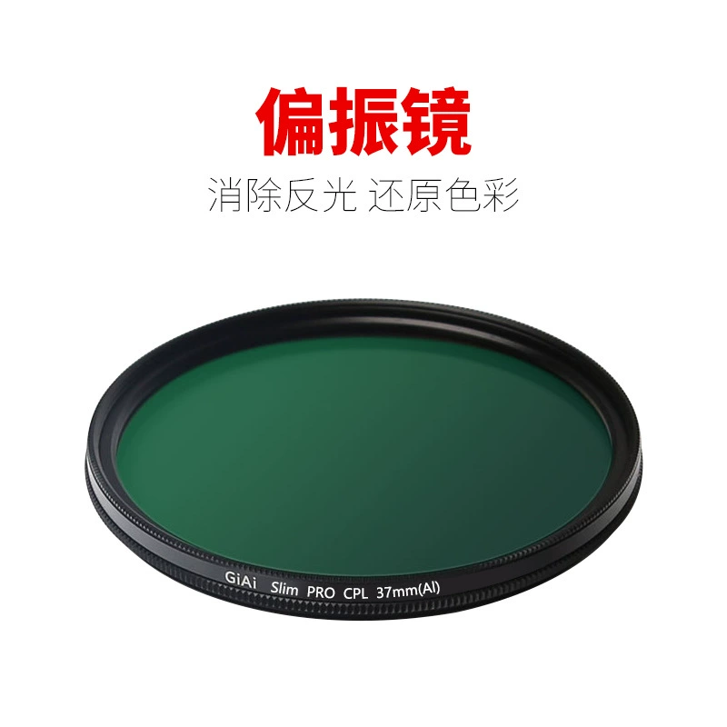 Поляризационный фильтр устраняет отражение, регулируемый поляризатор, поляризатор видимого света и инфракрасного излучения для промышленного зрения