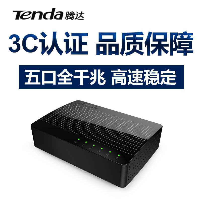 Tengda SG105 Network 5-port Gigabit switch 4-Port full gigabit splitter network monitoring camera Tengda SG105 Network 5-port Gigabit switch 4-Port full gigabit splitter network monitoring camera